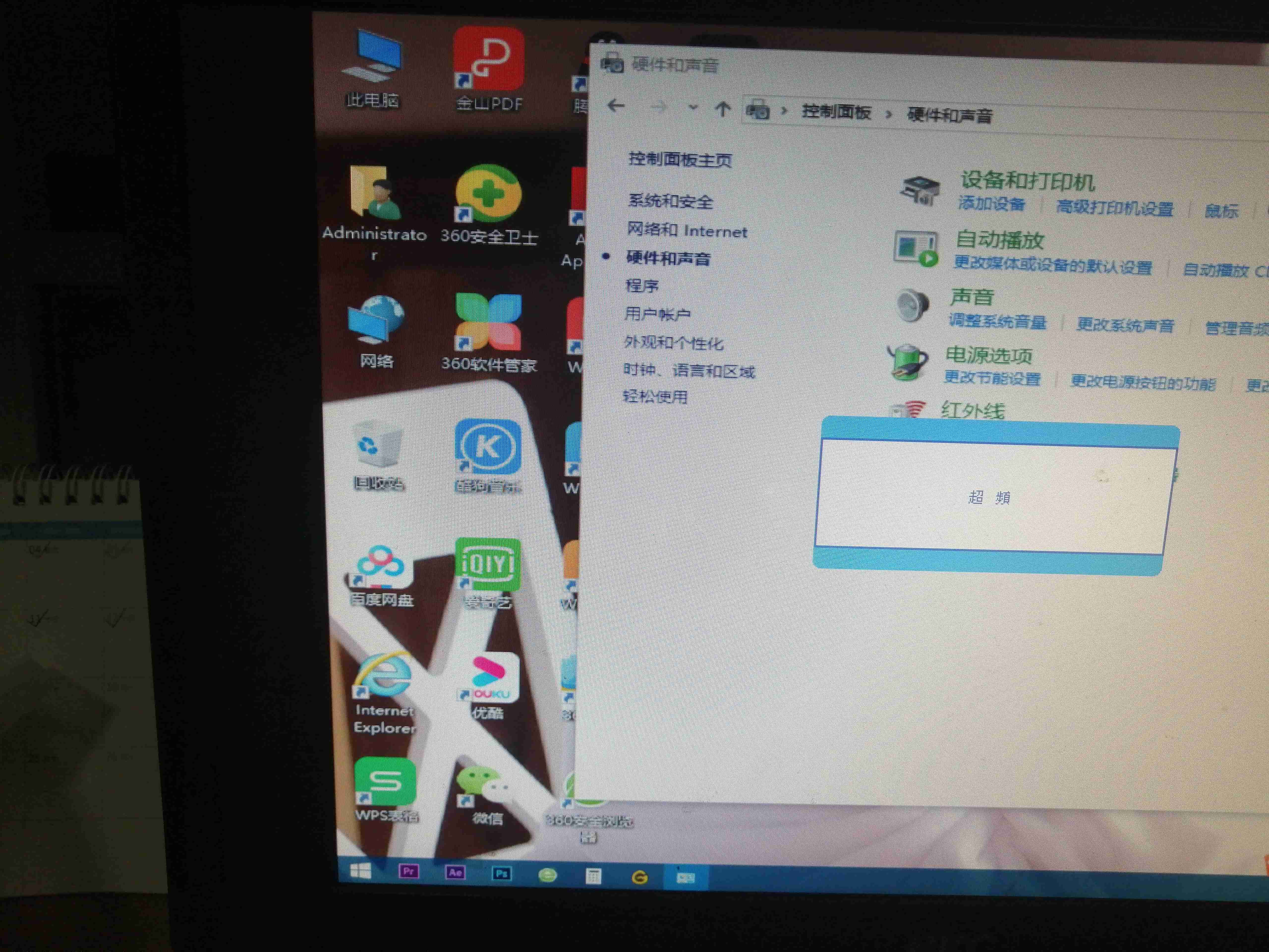 此电脑为什么老是移动位置  第1张