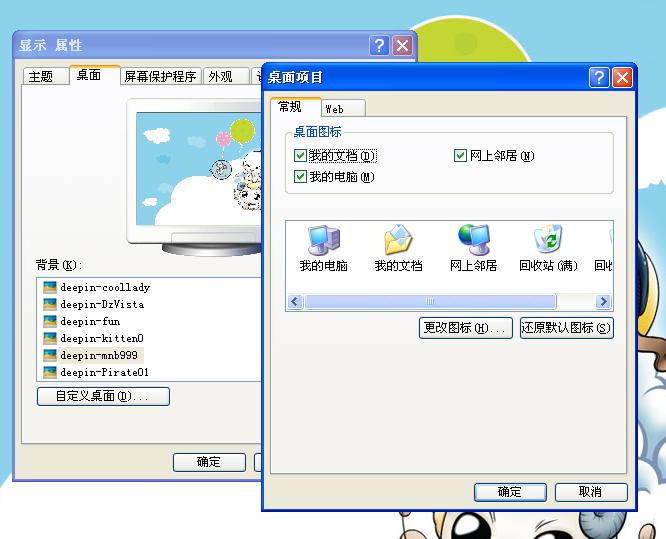 我的网上邻居和任务栏没图没网络联接的图标