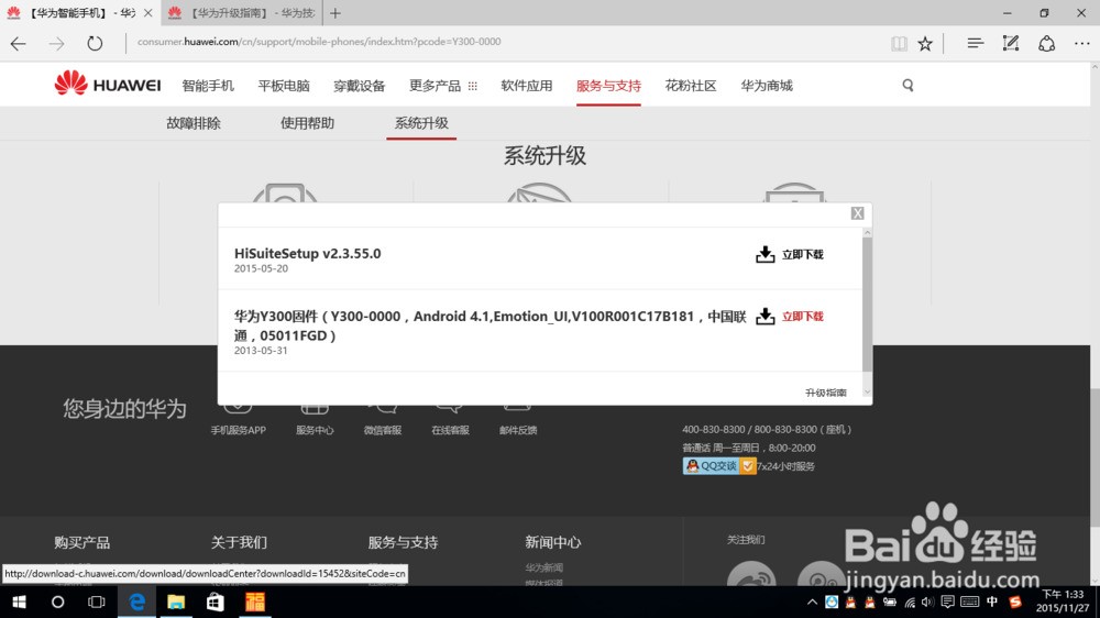 华为手机无法安装软件，强刷无需解锁