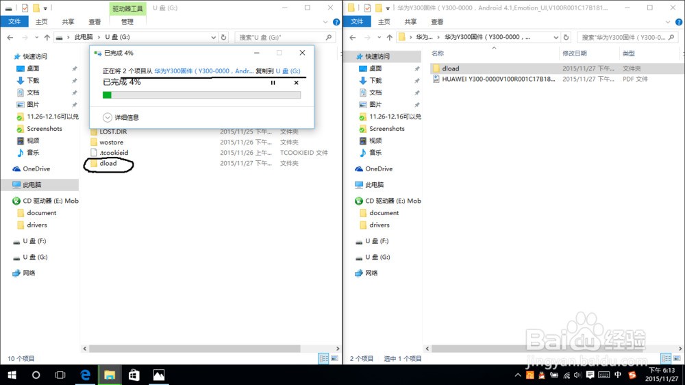 华为手机无法安装软件，强刷无需解锁