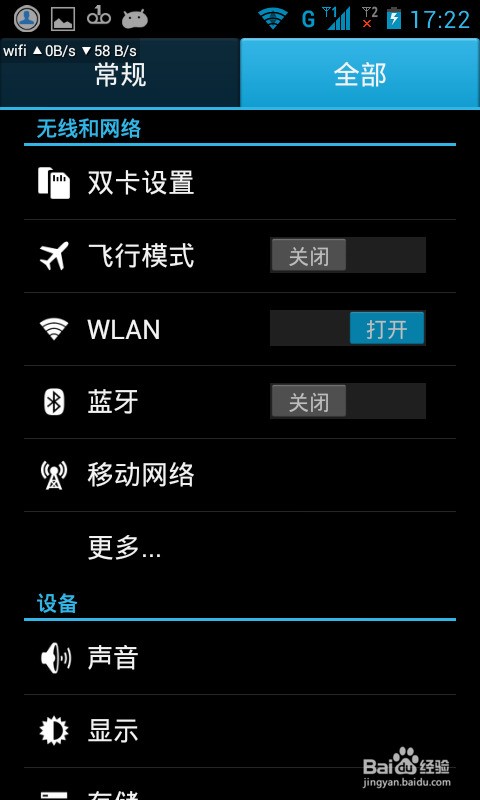 华为手机无法安装软件，强刷无需解锁