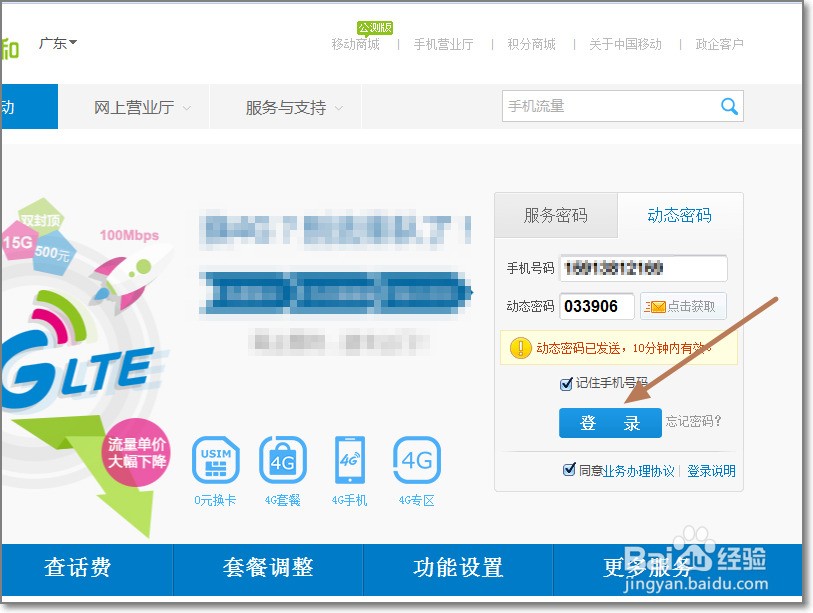什么是动态密码 ChMkJ1nl8VCID3aKAAFd2jZ3QTgAAhVSABRdAsAAV3y704.jpg