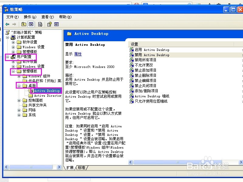 xp界面图标有蓝底怎么去掉