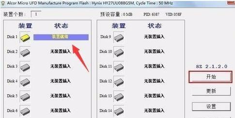 u盘芯片检测工具怎么使用_u盘量产工具检测不到u盘_u盘芯片检测工具怎么使用