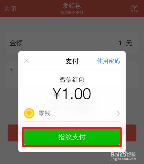 oppor7plus微信怎样设置指纹发红包