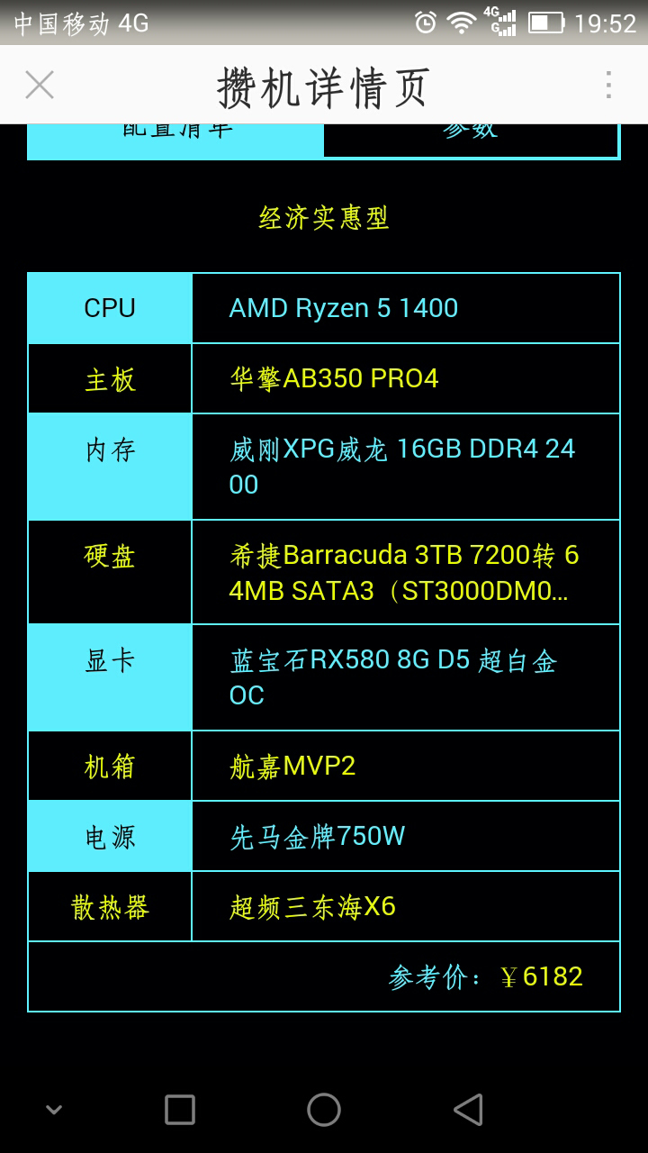 请问AMD的Ryzen 5 1400处理器,能不能用在W