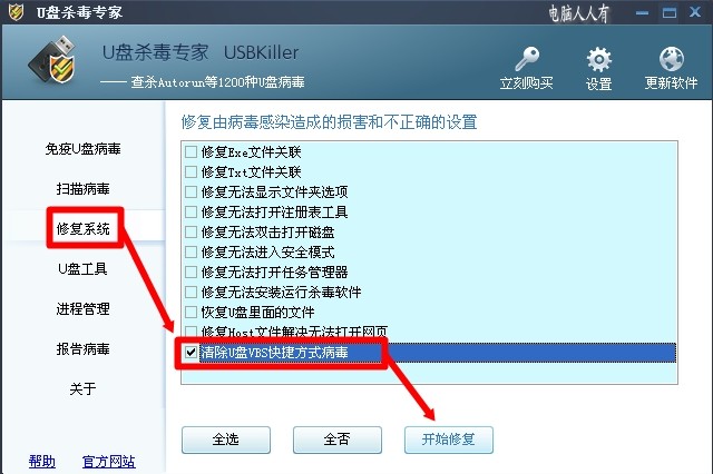 u盘的文件夹全部变成快捷方式_u盘文件变成应用程序_u盘文件变成屏幕保护程序