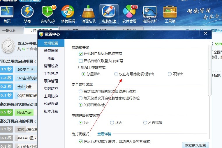 电脑管家和金山毒霸冲突吗_电脑管家和金山毒霸冲突吗
