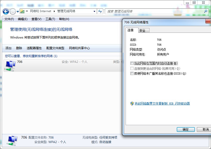 如何将笔记本电脑设置为无线路由器_IT /计算机_资料