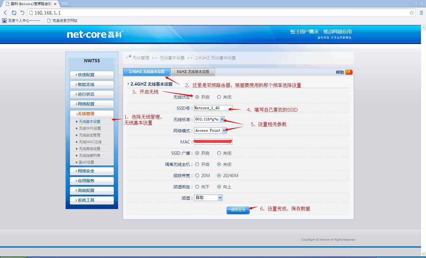错误代码112地区配置_宽带配置wifi_宽带地区配置