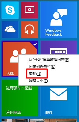 win10 应用商店重装_win10怎么安装应用商店_正版win10重装