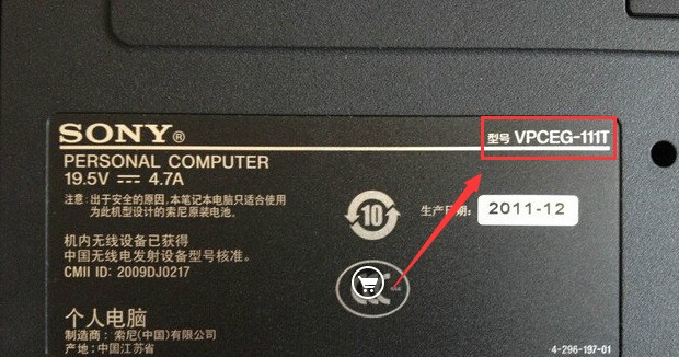 索尼笔记本不能开机怎么看型号-ZOL问答堂