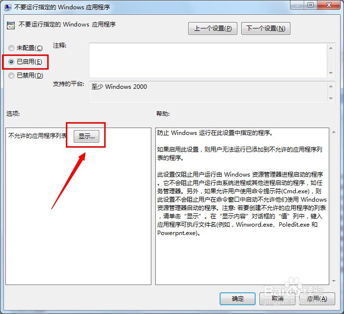 win8组策略编辑器_win8 组策略_win8组策略怎么打开