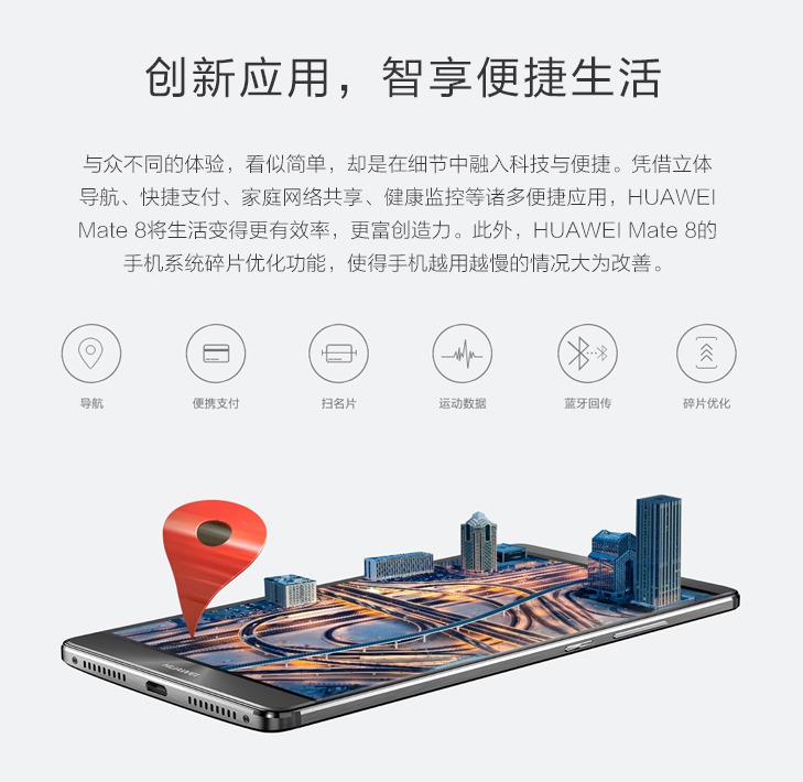 华为Mate8是否支持NFC功能?-华为Mate 8(NX