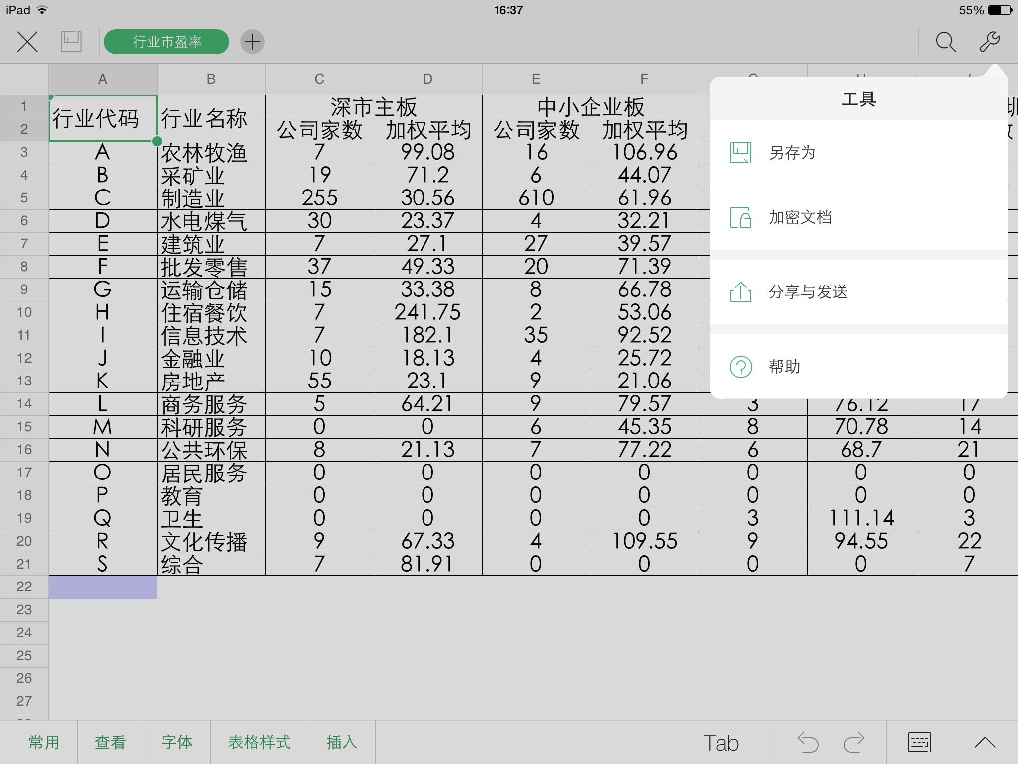 logic注释版导入曲谱_陶笛曲谱12孔(5)