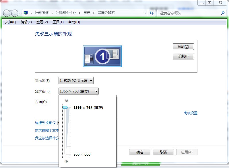 等离子 分辨率 1024 × 768 看高清_怎么看显示器分辨率_4k显示器用2k分辨率