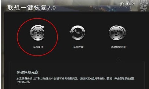 联想电脑一体机黑屏一键恢复步骤详解，联想电脑一体机黑屏一键恢复步骤详解