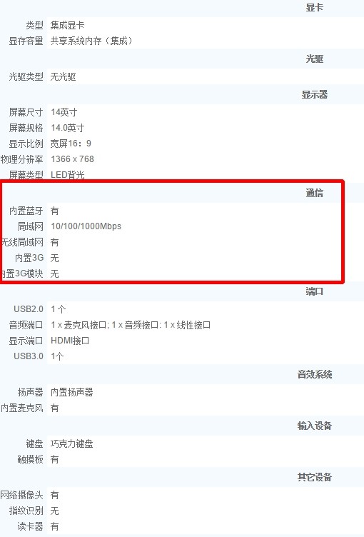 联想100s14ibr有网络接口吗