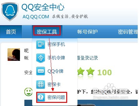 怎么进入qq安全中心 ChMkJln701eIfh4aAACSSmt0s_IAAhyZQKI4rQAAJJi737.jpg