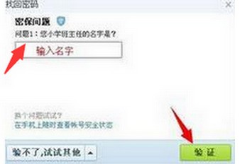 QQ异地登录保护多久才能取消
