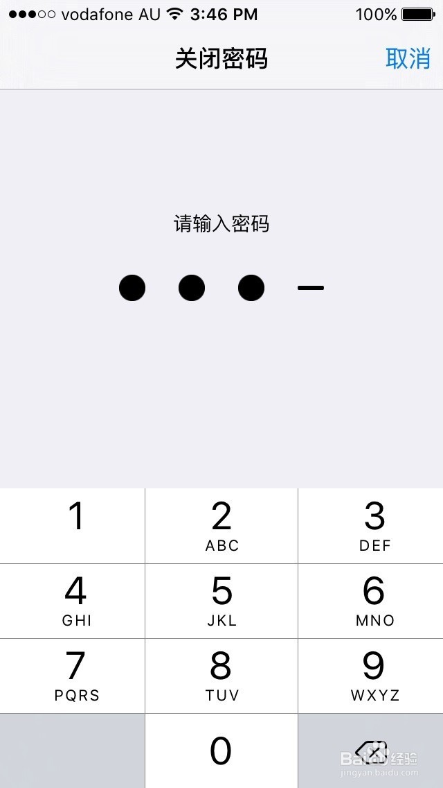 1.如果手机处于锁定状态,使用手指在屏幕上滑动一下,解锁进入主界面。 2.打开主界面之后,点击设置按钮(齿轮状图标)。 3.设置找到密码(红色小锁图标)。 4.密码锁定打开密码(蓝色项目可以设置,灰色项目无法设置) 5.设置四位数的密码,输入错了,可以点击右下角的大叉按钮修改。点击右上角的取消可以不设置密码操作。 6.