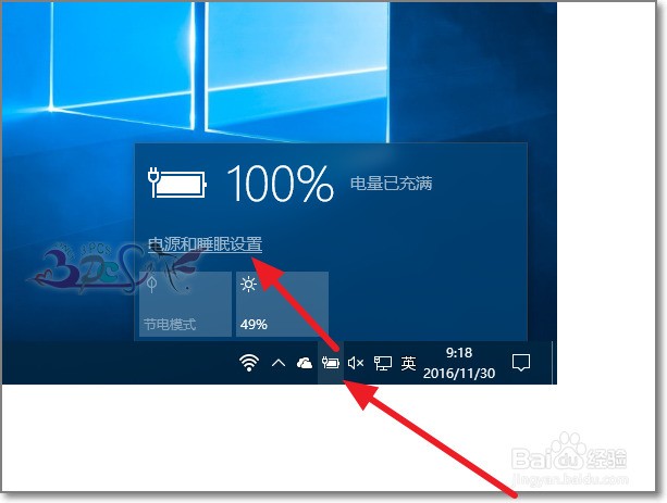 win10自动休眠怎么设置和取消