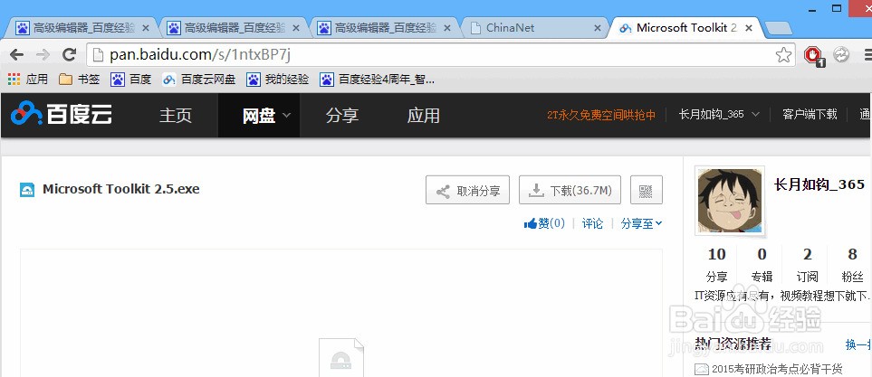 win8系统官方下载,win8.1官方下载 第3张 win8系统官方下载,win8.1官方下载 第3张