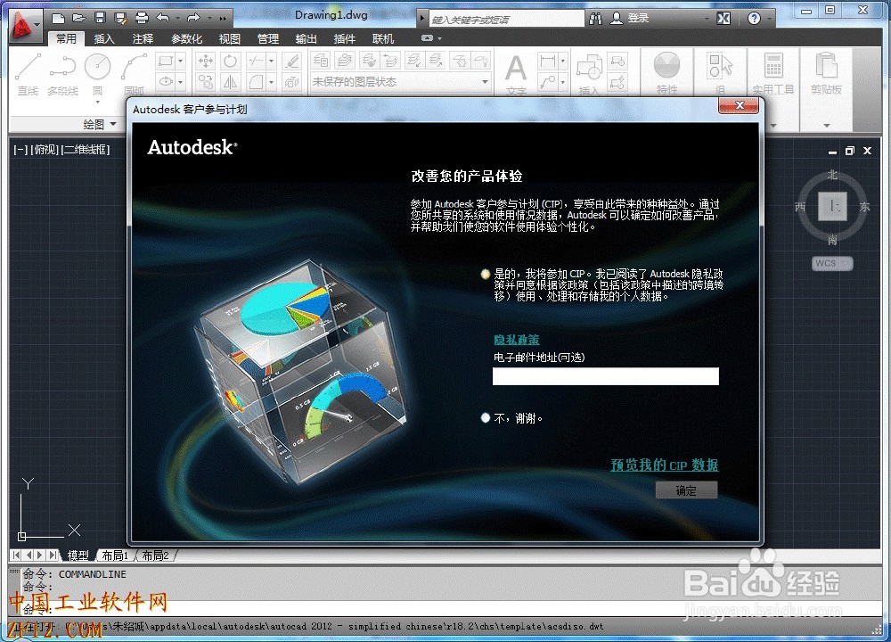 win10肿么安装cad2012-ZOL问答堂