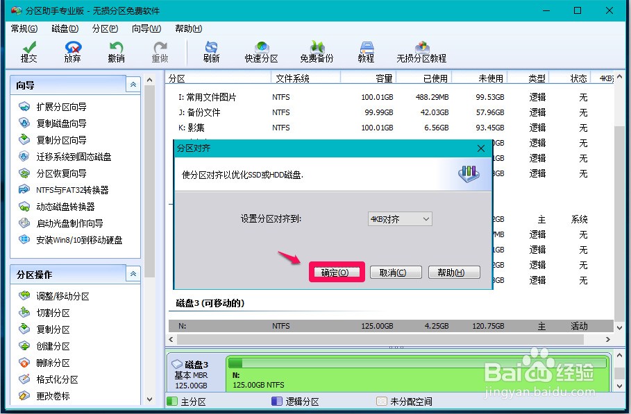 bios设置固态硬盘启动_win10固态硬盘分区对齐_魔典802固态硬盘(20gb)