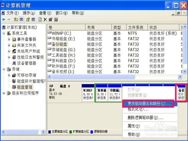 主要分区和逻辑分区_硬盘逻辑分区的意义_逻辑分区怎么变成硬盘
