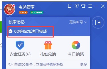 如何快速升级成长值 ChMkJ1n9KQWIdWfOAABeoO8H6VoAAhz8ADyJD0AAF64780.jpg