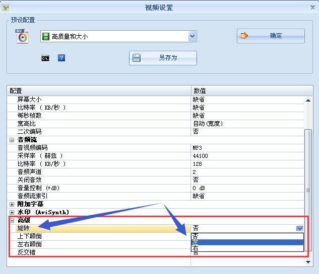 格式工厂怎样转换视频格式_格式工厂教案_用格式工厂怎么转换音频格式