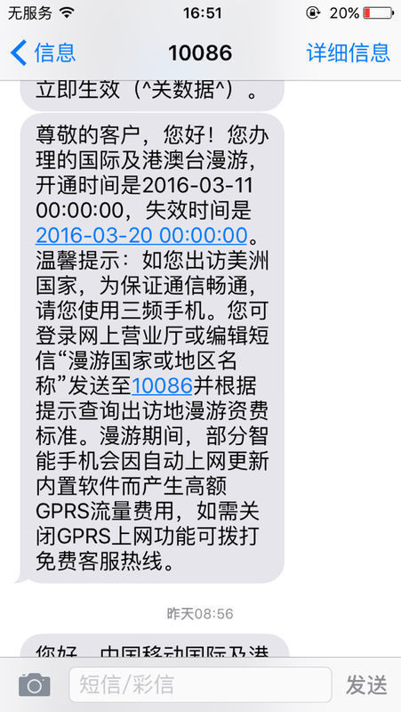 在澳门移动打不了电话怎么办