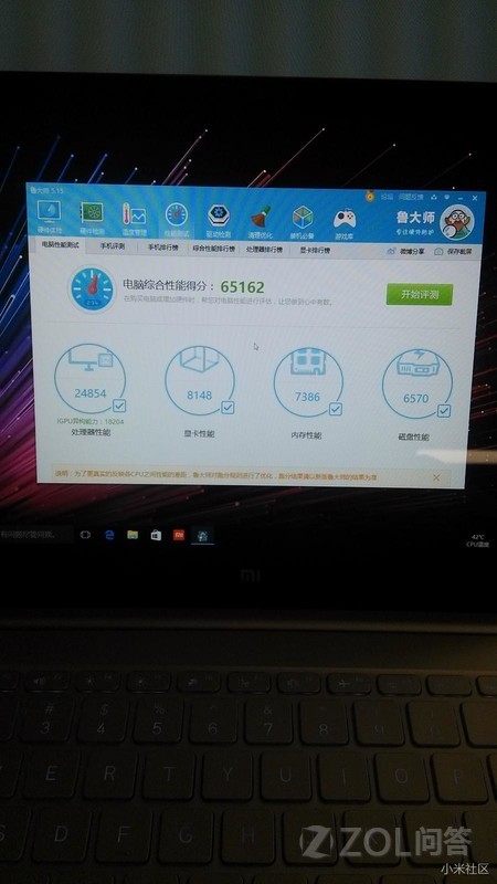 小米笔记本AIR 12寸的鲁大师测分多少?-小米笔