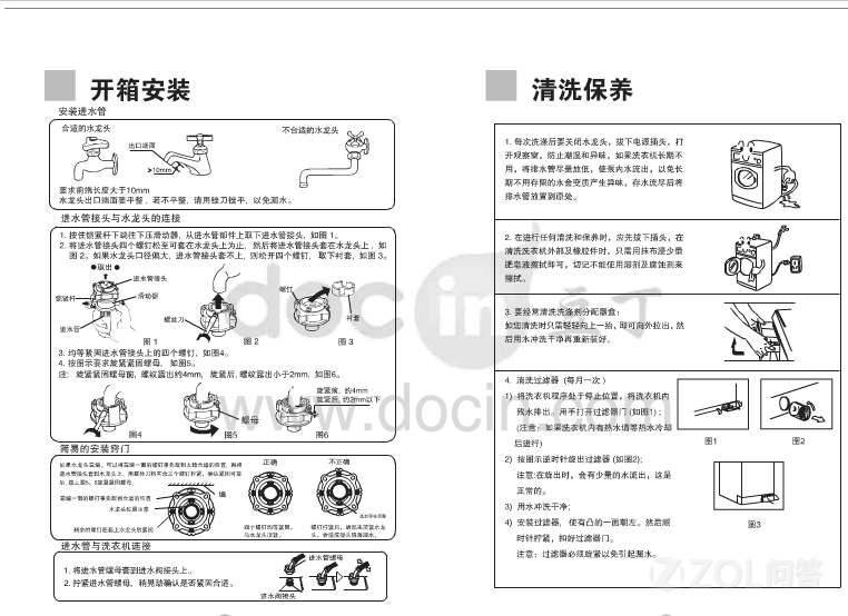 我家海尔玫瑰丽人系列,型号为xqg50-q818a洗衣机,使用