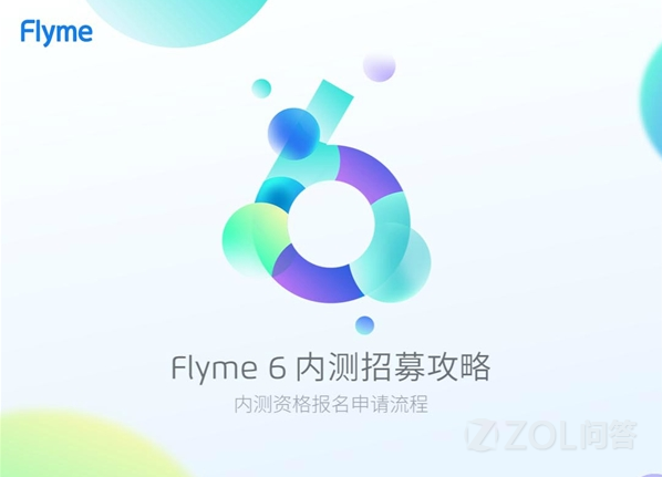 Flyme6有哪些机型可以升级?-魅族-手机-ZOL问