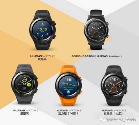 新增gps,lte,心率传感器和android pa智能手表 华为 华为watch 2 4g版