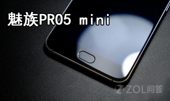 【魅族PRO5 mini什么时候发布?】魅族PRO 5