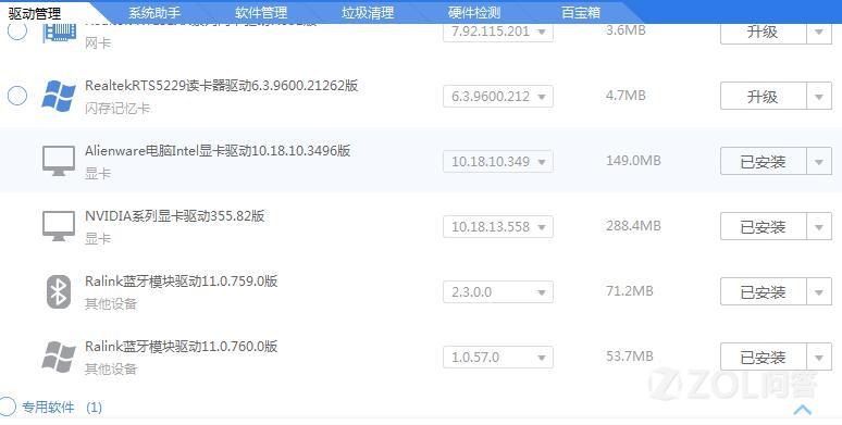 【笔记本外接显示器 用的是HDMI转VGA 绿联