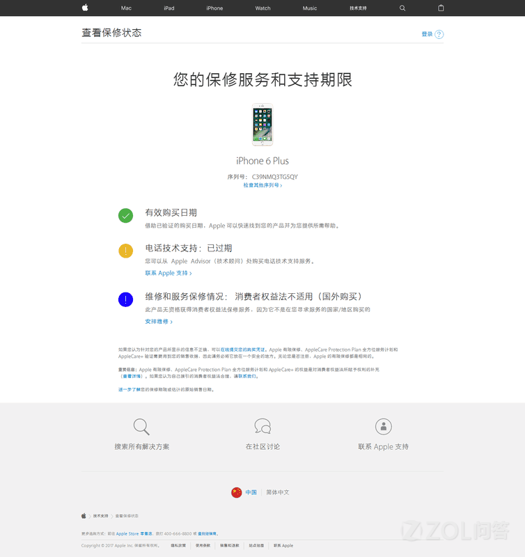 港版苹果6plus手机是MGAK2ZP/A序列号是C晴型号以红河图片